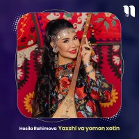Постер песни Хосила Рахимова - Yaxshi va yomon xotin