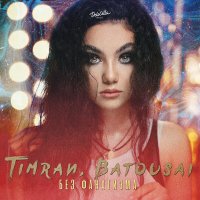 Постер песни TIMRAN, Batousai - Без фанатизма
