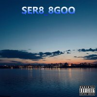 Постер песни SER8_8GOO - ДЕНЬ