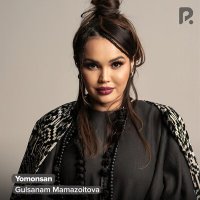 Постер песни Гулсанам Мамазоитова - Yomonsan