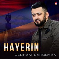 Постер песни Gegham Sargsyan - Asa Astvac