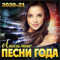 Постер песни Arame - Роскошная женщина