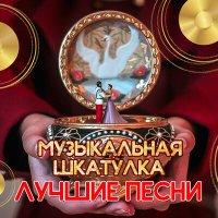 Постер песни Ирина Эмирова - Роза белая