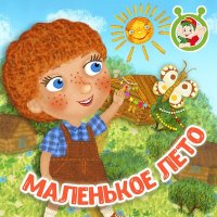 Постер песни МультиВарик ТВ - Воробей Сергей