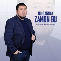 Постер песни Erkinxo'ja Akromxo'jayev - Bu qanday zamon bu