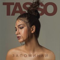 Постер песни TASSO - Любовь-река