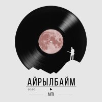 Постер песни Aiti - Айрылбайм