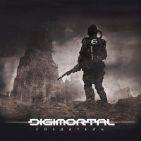 Постер песни DIGIMORTAL - Перемирие завершено