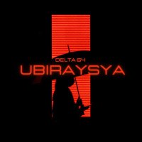 Постер песни DELTA 64 - UBIRAYSYA