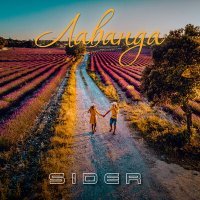 Постер песни SIDER - Лаванда