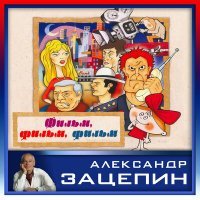 Постер песни Дмитрий Харатьян - Хелло америка (Из к/ф "Частный детектив или Операция Кооперация)