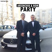 Постер песни Arsenchik, Rom - Party