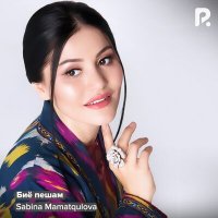Постер песни Sabina Mamatqulova - Биё пешам