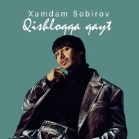 Постер песни Xamdam Sobirov - Qishloqqa qayt