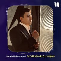 Постер песни Siroch Muhammad - Do'stlarim ko'p onajon