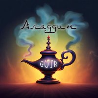 Постер песни GOTR - Аладдин