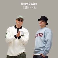 Постер песни CHIPA & DABY - Сирень