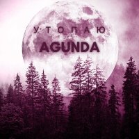 Постер песни Agunda - Утопаю