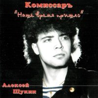 Постер песни Комиссар - Ты уйдешь (Tarabrin & Sergeev, JuliaMur Cover)