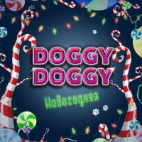 Постер песни DOGGY DOGGY - Новогодняя