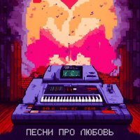 Постер песни Daffy - В космос