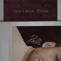 Постер песни Dante - Не моя боль