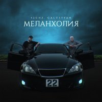 Постер песни 52Ghz, Galustyan - Меланхолия