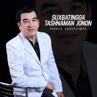 Постер песни Farrux Abduazimov - Suxbatingga tashnaman jonon