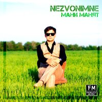 Постер песни Nezvonimne - Мани манят