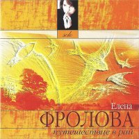 Постер песни FROLOVA - Вахтерам (COVER Українською)