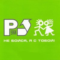Постер песни Руки Вверх - Думала (RUBTSOV & DJ SAM Remix)