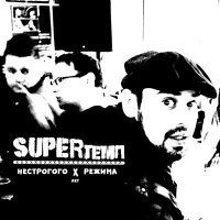 Постер песни SUPERтемп - Последний день лета