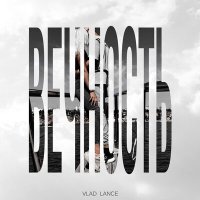 Постер песни Vlad Lance - Вечность