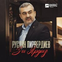 Постер песни Руслан Пирвердиев - Зи Ярдиз