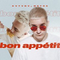 Постер песни KVTVNV, Metox - Bon Appétit
