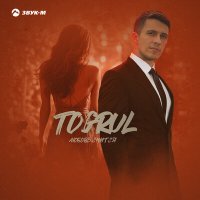 Постер песни Togrul - Любовь снится