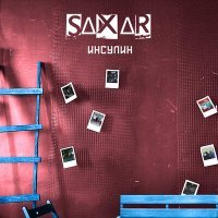 Постер песни SAXAR - Этот город