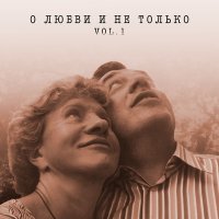 Постер песни Леонид Велькович - Французский блюз