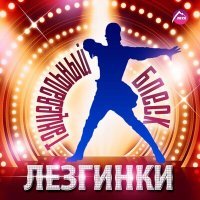 Постер песни Айшат Айсаева - Наш Кавказ