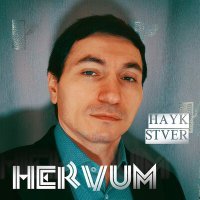 Постер песни Hayk Stver - Hervum