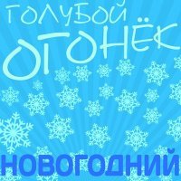 Постер песни Михаил Муромов - Яблоки на снегу (Remix by Greenpeace)