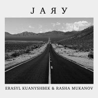 Постер песни Erasyl Kuanyshbek & Rasha Mukanov - Jaяу
