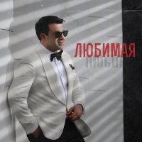 Постер песни Гагик Езакян - Утренняя гимнастика
