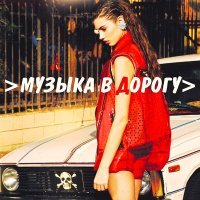 Постер песни Vekonyz - The Way I Do