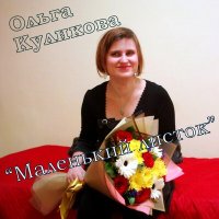 Постер песни Ольга Куликова - Злая вьюга