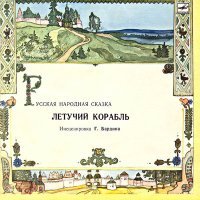 Постер песни Михаил Боярский, Татьяна Шабельникова, Гарри Бардин - Песня о мечте