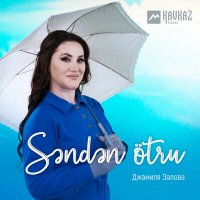 Постер песни Джамиля Залова - Senden otru