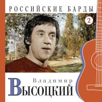 Постер песни Владимир Высоцкий - Як - истребитель