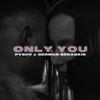 Постер песни PVSHV, German Geraskin - Only You