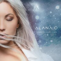 Постер песни Alana O. - Обветренные губы